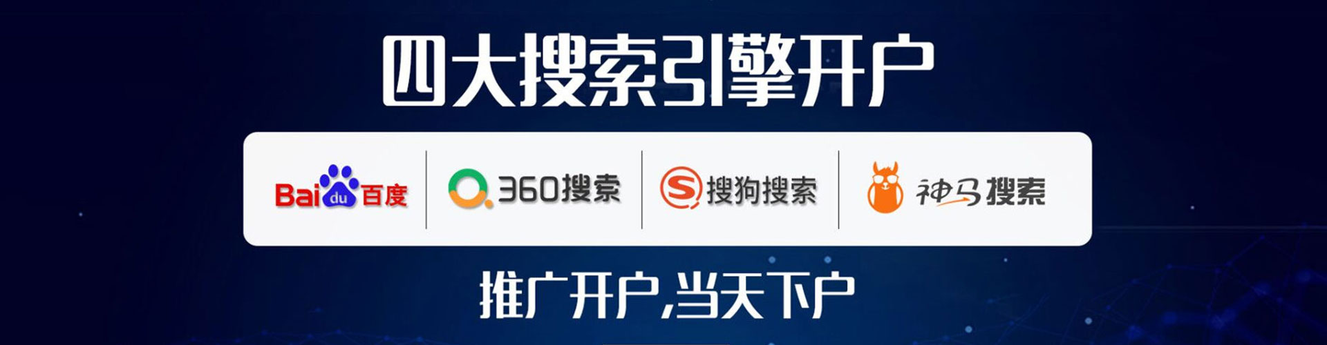 台中sem托管